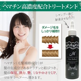 Hair Balloons, Hematin, High Concentration Formulated Treatment, Balancer, 6.8 fl oz (200 ml), Shiny Hair Damaged Hair Repairer, Shiny Hair, Cuticle Treatment, Professional Home Care Agent, Beauty Salon Exclusive for Hairdressers, Hair Dye Care (1 Piece)