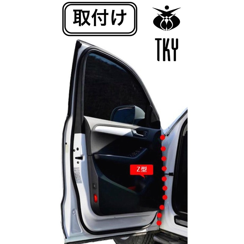 TKY Z Type Door Mall, Wind Noise Prevention Tape, Weather