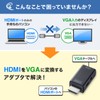 Sanwa Supply AD-HD25VGA HDMI to VGA Adapter (with Audio Output)