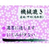 Sumiundo 24219 Hanshi Plum Blossom Kana, 40 Sheets