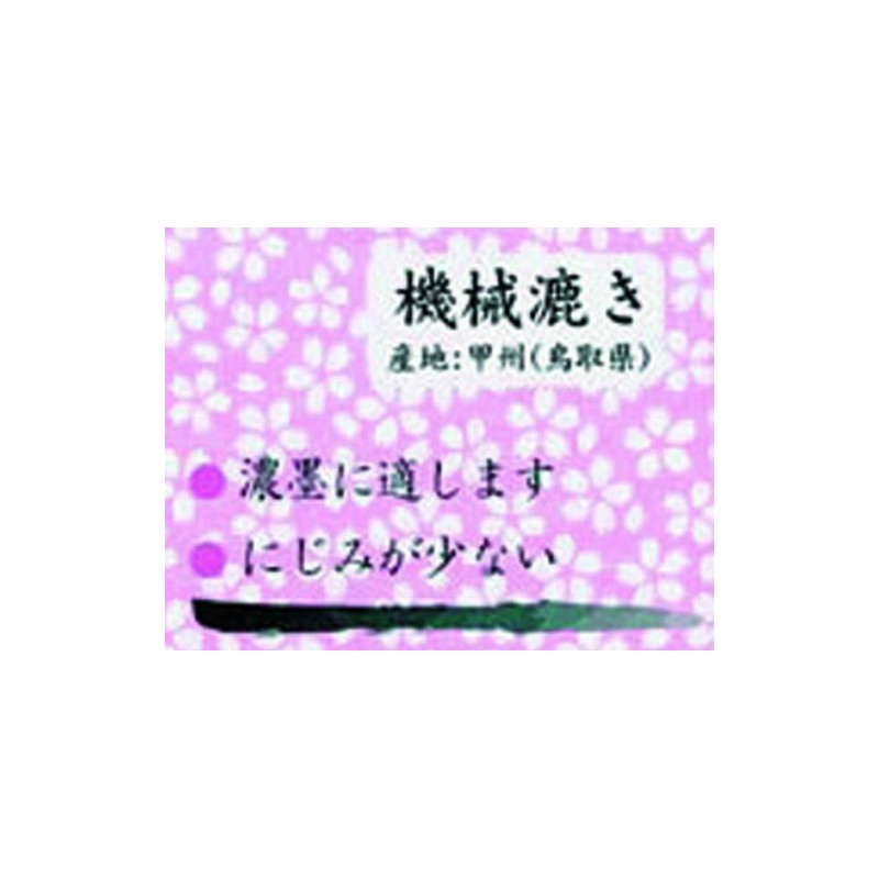 Sumiundo 24219 Hanshi Plum Blossom Kana, 40 Sheets
