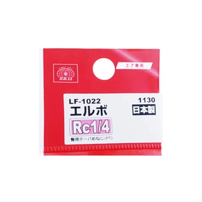SK11(エスケー11) エルボ内ネジ同径 Rc1/4 2F LF-1022 1130