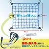 TANAX MOTOFIZZ Cargo Net, bule