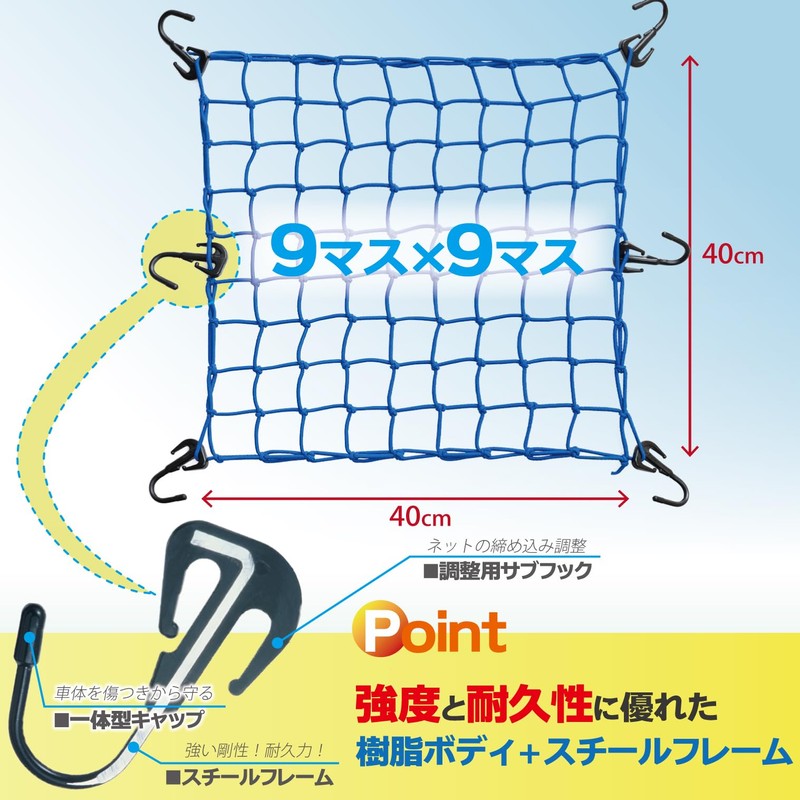 TANAX MOTOFIZZ Cargo Net, bule