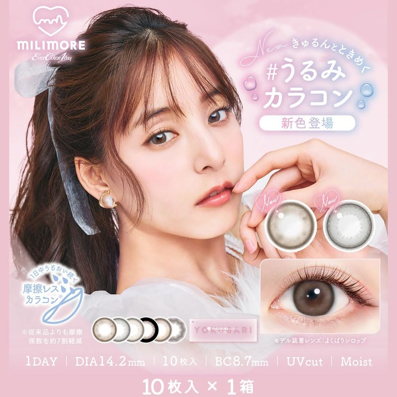 ミリモア by エバーカラーワンデー カラコン milimore evercolor 1day color lens 【カラー】よくばりシロップ