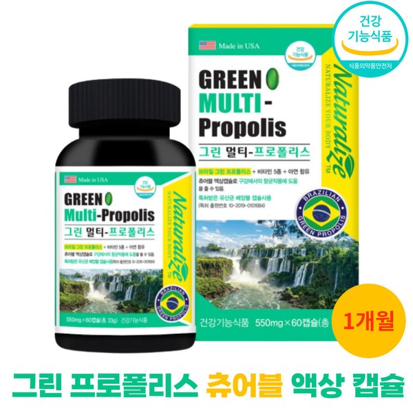 Green Propolis Chewable Liquid Capsule Chewable Oral Antibacterial Immune Function Peppermint / 그린 프로폴리스 츄어블 액상 캡슐 씹어먹는 구강향균 면역기능 페퍼민드