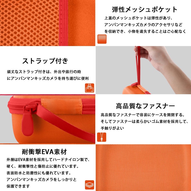 （ケースのみ）アガツマ AGATSUMA きょうはなに撮る？ANPANMAN アンパンマンキッズカメラおもちゃ専用収納ケース，オレンジ‐co2CREA