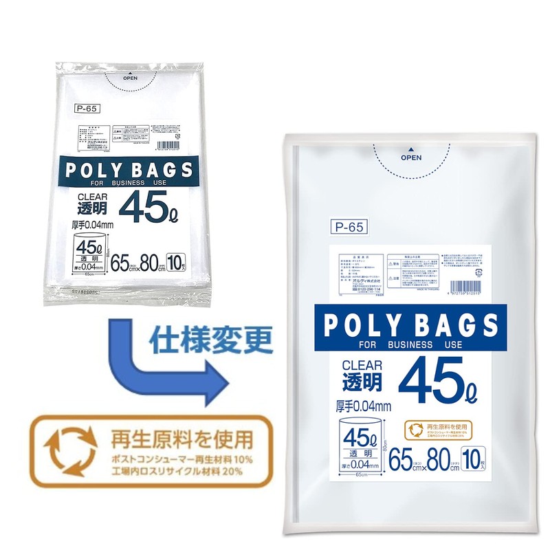 Ordi P-65 Trash Bags, Thick, Transparent, Clear, 10.9 gal (45