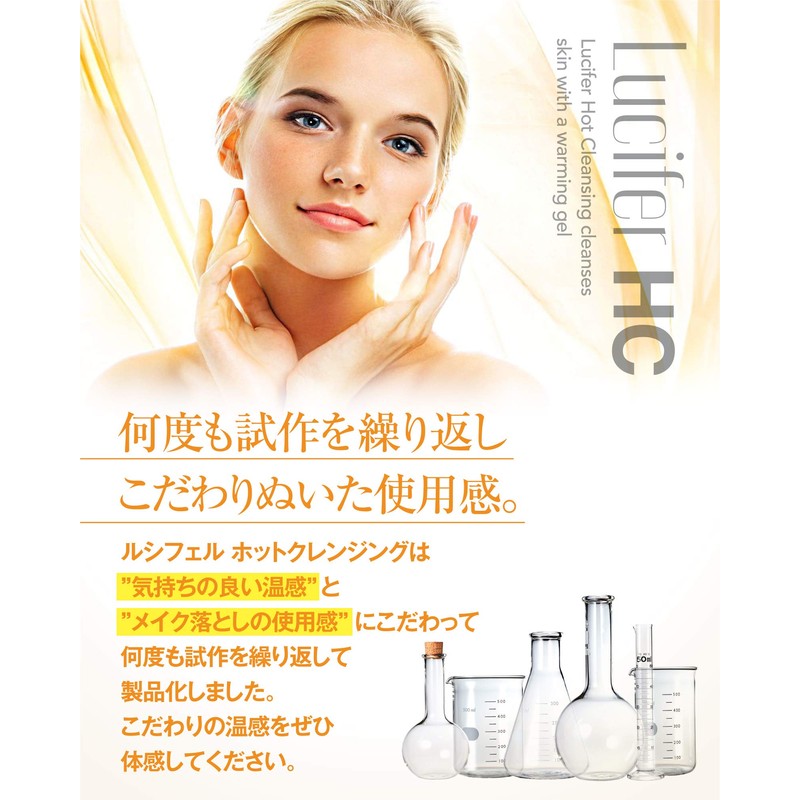 Lucifer Cleansing Gel, Facial Cleansing, Warm, Makeup Remover, No Need