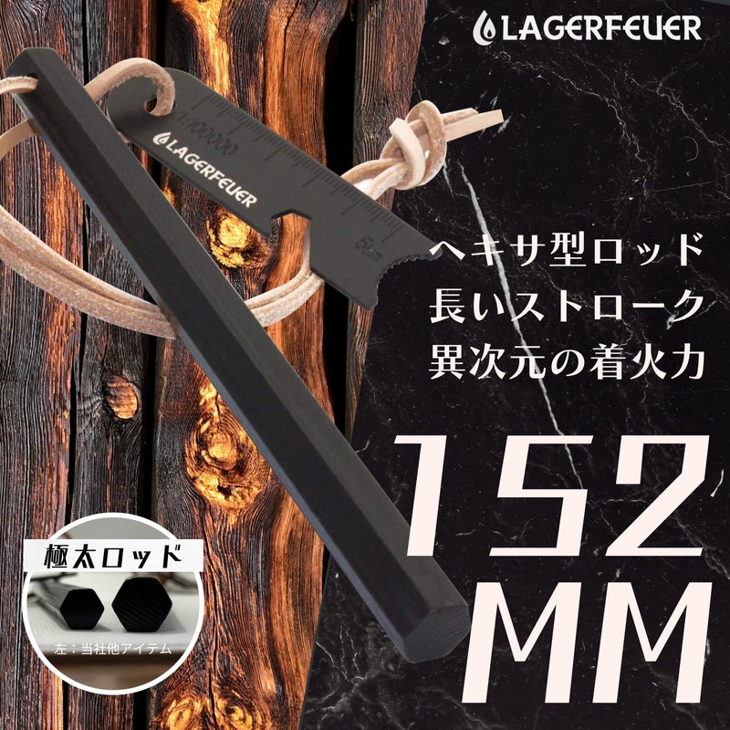 LAGERFEUER Hexa-Shaped Fire Starter, Hexagonal, Ferrocerium, Genuine Leather, Leather Cord,