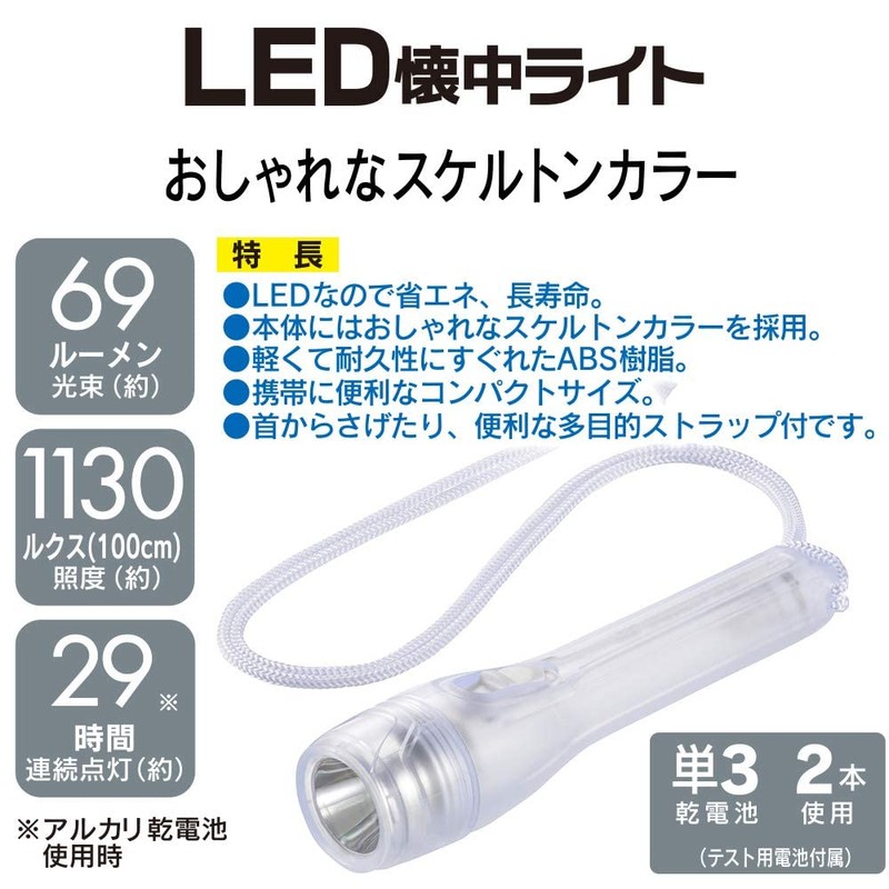 Ohm Electric LHP-06B5-W LED Pocket Light (Includes 2 AA Types/69