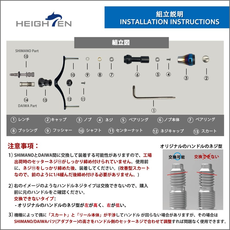 HEIGHTEN Improved 3.9 inches (98 mm) Reel Handle 6 Colors