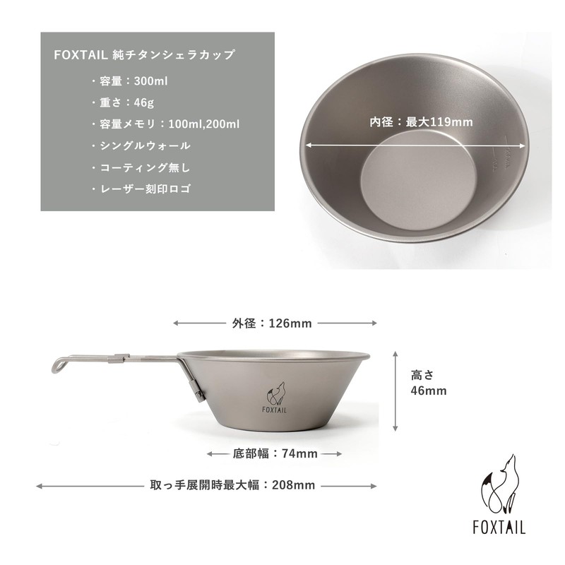FOXTAIL FTTITAN1011 Pure Titanium Sierra Cup, 10.1 & 15.2 fl
