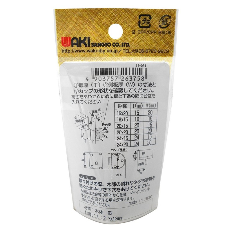 WAKI Iron Angle Rifles # IF