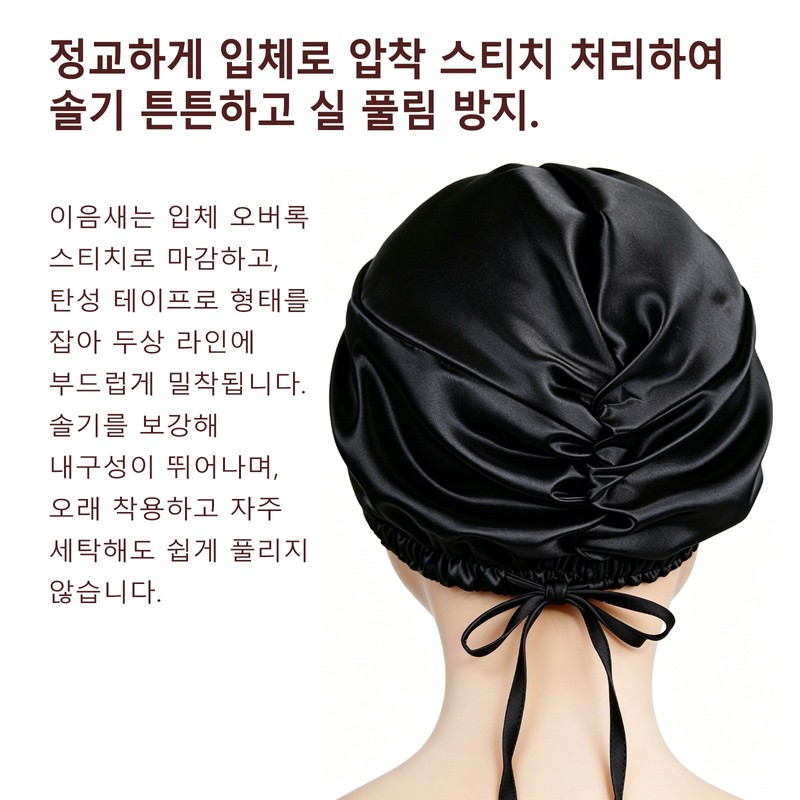 이중층 100% 실크 수면캡 야간 헤어케어 정전기 방지 머리결 윤기