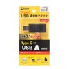 Sanwa Supply AD-USB29CFA USB 3.1 A-Type C Female Converter Adapter,