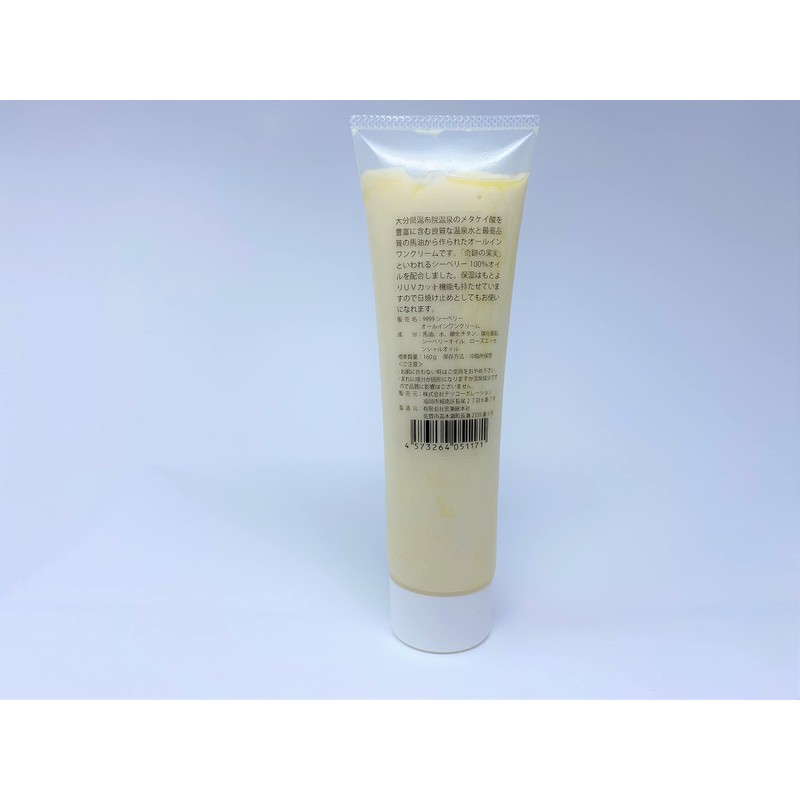 Natural origin 9999 Natural Horse Oil 9999 Seaberry All-in-One Cream