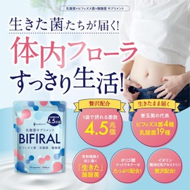 【生きた乳酸菌 酪酸菌 贅沢配合】 ビフィラル 乳酸菌 ビフィズス菌 酪酸菌 サプリ 4.5兆個 30日分 国内製造 菌活 オリゴ糖 イヌリン ナットウキナーゼ プロバイオティクス BIFIRAL(ビフィラル) 悩み解決ラボ