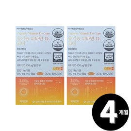 Living Factory H Partner Organic Vitamin D Vitamin D3 4000IU total 4 month supply / 유기농 비타민D 비타민D3 4000IU 총 4개월분