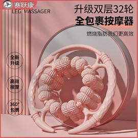 Upgraded Wheel Ring Massager with Full Wrap Roller & Leg Clamp Free Size/Pearl Purple (32-point Round) 10ea