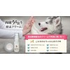 Japan Biological Science Laboratory Cream Others White Dog 30g