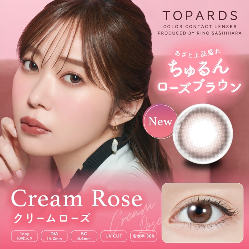[ 指原莉乃 プロデュース カラコン ] TOPARDS (トパーズ) ワンデー 10枚入り グローブラウン（度あり）[-3.00]