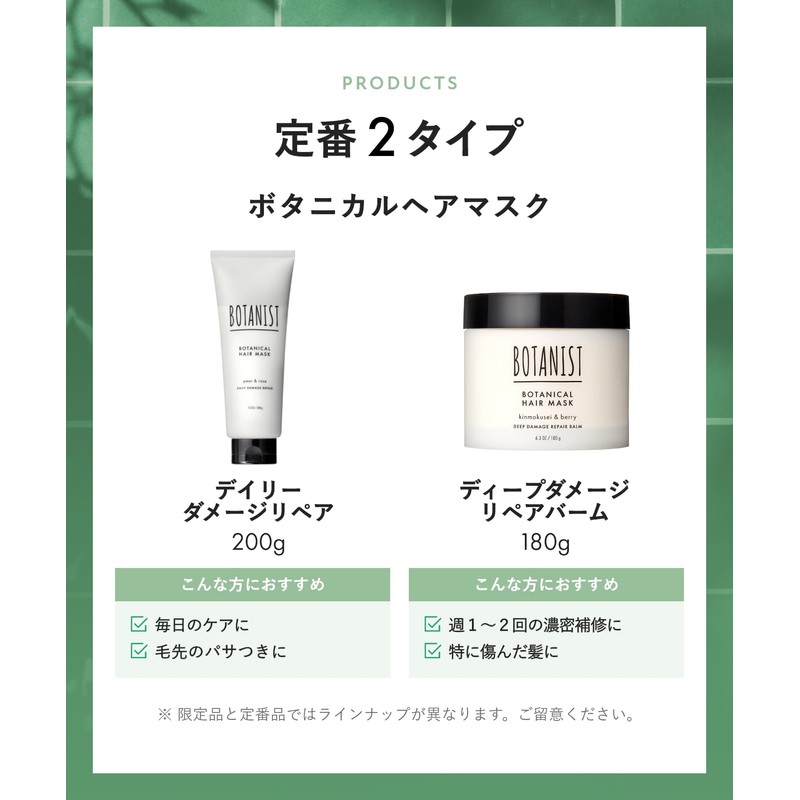 [2025 Summer Limited] Botanist Hair Mask, Daily Damage Repair, Fruit