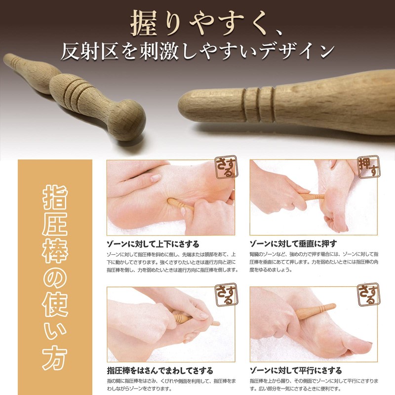 【Supervised by a sole research expert】 iasivie Acupressure Rod Foot