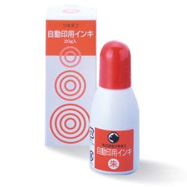Tsukineko JI-20 Automatic Marking Ink 0.7 oz (20 g) (Vermilion)