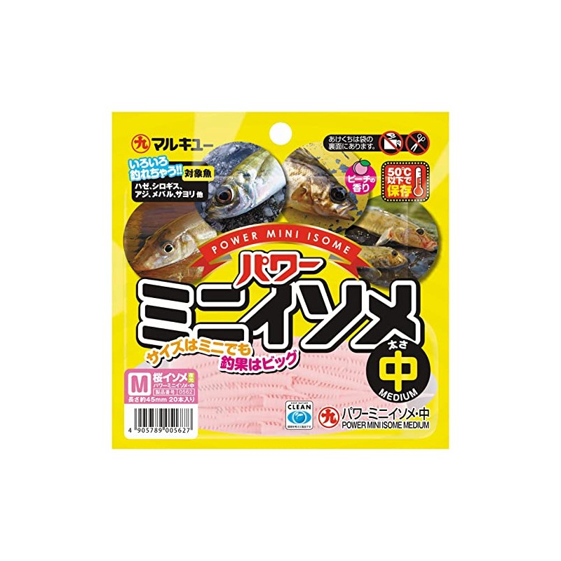 Marukyu Worm Power Mini Isometric, Approx. 1.8 inches (4.5 cm),
