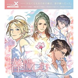 pioniX SEASONS 「春惜しむ」