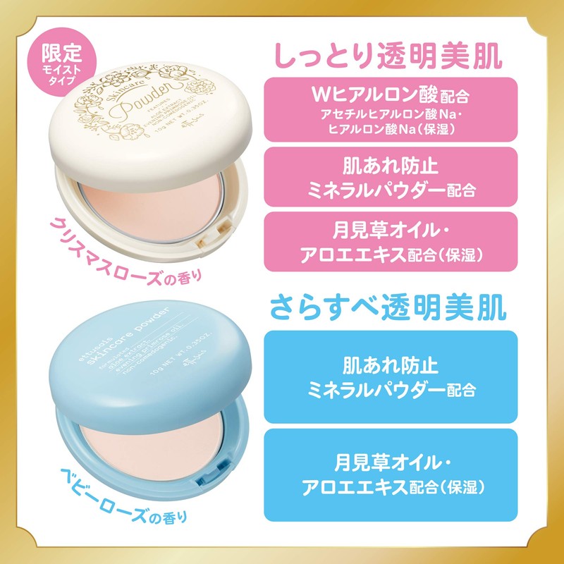 ettusais Skin Care Powder, Moist Face Powder, 0.4 oz (10