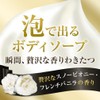 ラックス 泡ボディソープ リッチパフューム ポンプ 350g (贅沢なスノーピオニー・フレンチバニラのフェミニンなフローラルの香り)