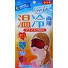 kenyu- airihure DX Hot Cold Eye Mask with Gel Bag