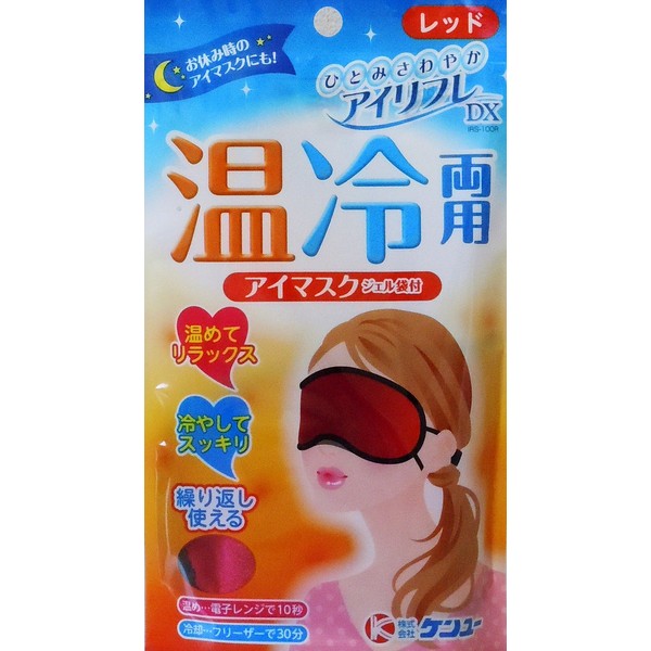 kenyu- airihure DX Hot Cold Eye Mask with Gel Bag Red