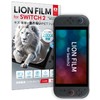 LION FILM [Made in Japan] Switch Protective Film, Blue Light