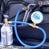 STRAIGHT HFC-134a 27-321 Air Conditioner with Gas Charge Hose Meter