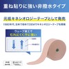 Nitreat Kinesiology Tape, 3.0 inches (75 mm) x 99.8 ft