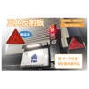 THD Triangular Reflector with e-Mark, Weight: 2.6 oz (75 g),