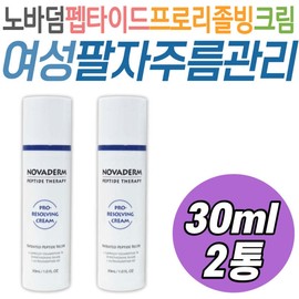 Novaderm Peptide Soothing Cream for Wrinkle Care for Middle-Aged Women, Mom, Wife, Wife, 30s, 40s, 50s, Girlfriend, Gift / 중장년층 여성 주름 관리 노바덤 펩타이드 진정 크림 엄마 와이프 아내 30대 40대 50대 여자 친구 선물 트