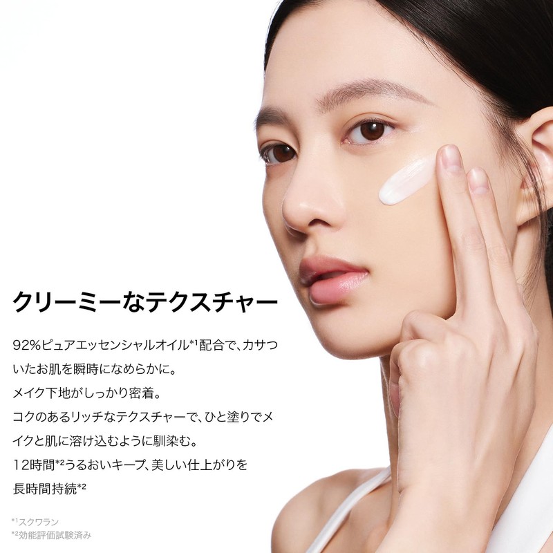 PERFECT DIARY PRE-MAKEUP CREAM