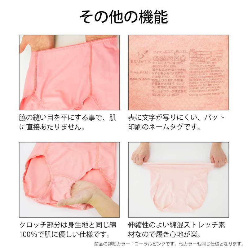Bradelis New York #301 MP301 Women's Shaping Panties, Momo Pants,