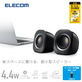 Elecom MS-P08USB3BK Speaker, USB Power, Volume Adjustment, Mute Function, Maximum Output 4.4 W, USB-A Connection, Compact, Black