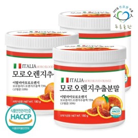 green field (Hyundai Hmall) [Blue Field] Italian Moro Orange C3G Extract Powder 180g 3 boxes Morosil Blood Orange Extract Powder / (현대Hmall) [푸른들판] 이탈리아 모로 오렌지 C3G 추출 분말 180g 3통 모로실 블러드오렌지 추출물 가루 파우더