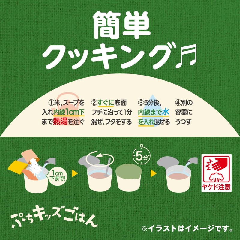Pigeon Petit Kids Rice, Smooth Stew Rice, Infant Food, Recipes,