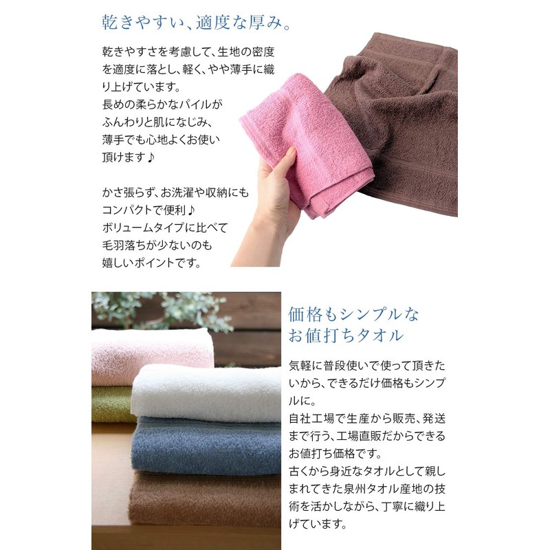 Hiorie Face Towels, Made in Japan, Daily Towels, Set of
