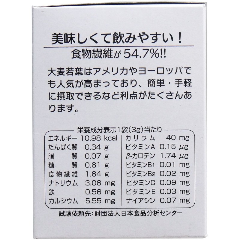 Barley Wakaba 100, 0.1 oz (3 g) x 30 Bags