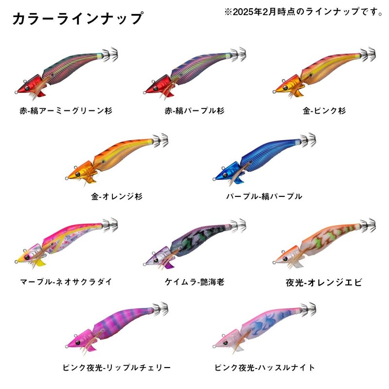 DAIWA Egi Emerald Amoras Joint Type S 3.5 Keimura -