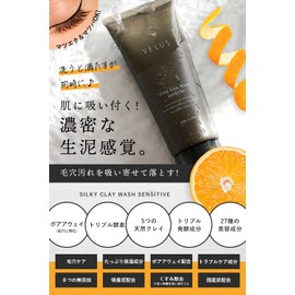 VELUS Pore Facial Cleanser, Men's, Women's, Mud Wash, Enzyme, Charcoal, Blackheads, Sensitive Skin, Dry Skin, 5.3 oz (150 g)