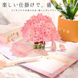 moin moin 2410me351 Message Card Greeting Card Cat and Cherry Blossom